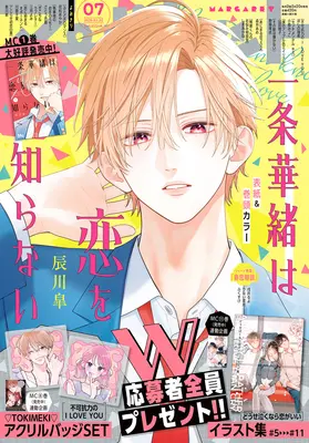 Magazine Margaret (マーガレット 2026年 3/20 号 [雑誌]) 