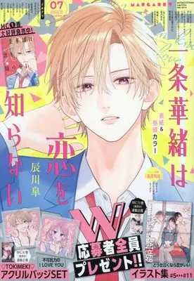 Magazine Margaret (マーガレット 2026年 3/20 号 [雑誌]) 