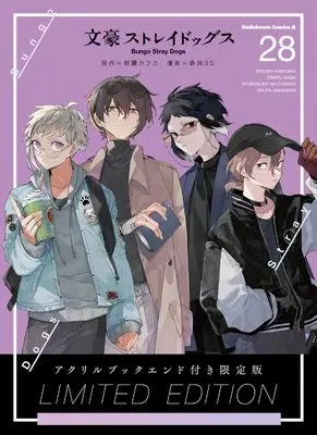 Special Edition Manga with Bonus Bungo Stray Dogs vol.28 (文豪ストレイドッグス (28) アクリルブックエンド付き限定版 (角川コミックス・エース))  / Harukawa Sango