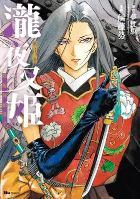 Manga Set Onmyouji - Takiyashahime (Vol.1-8) (瀧夜叉姫 陰陽師絵草子)  / Yumemakura Baku & Itoh Sei