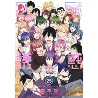 Manga Complete Set 2.5-jigen no Ririsa (2.5 Dimensional Seduction) (Vol.1-25) (2.5次元の誘惑)  / Hashimoto Yuu & 橋本 悠