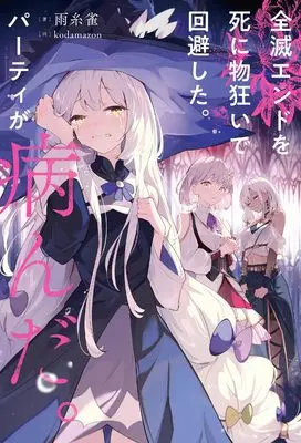 Requested item (Novel)