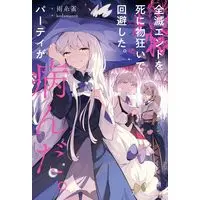 Requested item (Novel)