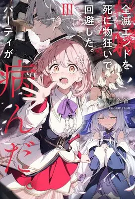 Requested item (Novel)
