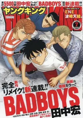 Magazine YOUNG KING (YOUNG KING(ヤングキング) 2026年 4/1 号 [雑誌]) 