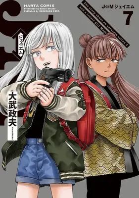 Manga J⇔M vol.7 (J⇔M ジェイエム 7 (ハルタコミックス))  / Ohtake Masao