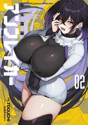 Manga Keishou Kishin Unbreaker vol.2 (継承機神アンブレイカー(2): 裏少年サンデーコミックス)  / TOGUCHI