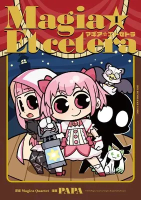 Manga Magia ☆ Et Cetera vol.1 (マギア☆エトセトラ 1 (まんがタイムKRコミックス)) 