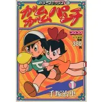 Manga Gum Gum Punch vol.1 (ガムガムパンチ コロコロコミック特別編集(カラーコミックス)(1))  / Tezuka Osamu