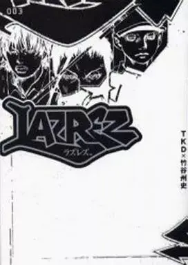 Manga Lazrez vol.3 (LAZREZ ラズレズ(3)) 