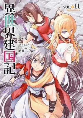 Manga Set Isekai Kenkokuki (Vol.1-11) (異世界建国記)  / ＫＯＩＺＵＭＩ