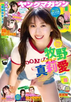 Magazine Young Magazine (ヤングマガジン (2026年03月30日号)) 