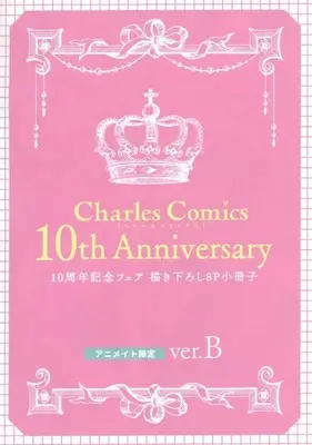 Manga Charles Comics 10th Anniversary Anthology (【小冊子】Charles Comics 10th Anniversary 10周年記念フェア 描き下ろし8P小冊子 アニメイト限定 ver.B)  / Ike Reibun & Fujimine Shiki & Kuroi Tsumuji & Kakisaki Nima & Hoshikura Zozo