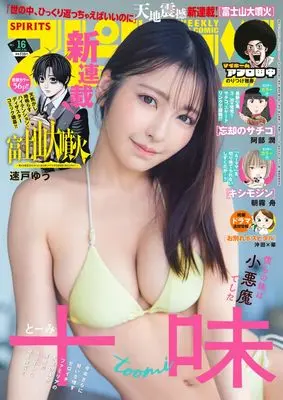 Magazine Big Comic Spirits (ビッグコミックスピリッツ (16号)) 