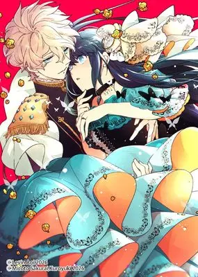 Manga Konyakusha ga Uwaki Aite to Kakeochi shimashita. Ouji Denka ni Dekiaisarete Shiawase na no de, Imasara Modoritai to Iwarete mo Komarimasu. vol.5 (婚約者が浮気相手と駆け落ちしました。王子殿下に溺愛されて幸せなので、今さら戻りたいと言われても困ります。5 (DREコミックスF))  / Aoi Levin