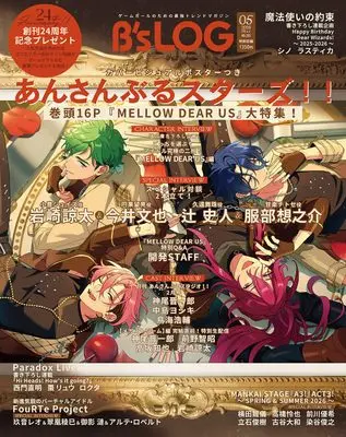 Magazine B's-LOG (B's-LOG 2026年5月号) 