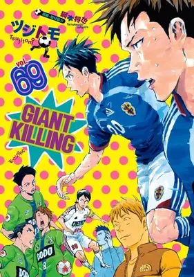 Manga Giant Killing vol.69 (GIANT KILLING(69) (モーニング KC))  / Tsunamoto Masaya & Tsujitomo