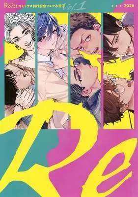 Manga Re;zz Comics Fair Booklet vol.1 (【小冊子】ヒーローズ『Re;zzコミックス』刊行記念フェア Vol.1 特典小冊子) 