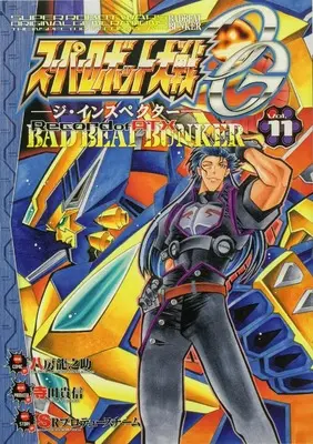 Manga Super Robot Taisen OG - The Inspector - Record of ATX - Bad Beat Bunker vol.11 (スーパーロボット大戦OG‐ジ・インスペクター‐Record of ATX Vol.11 BAD BEAT BUNKER (電撃コミックスNEXT))  / Yatsufusa Tatsunosuke