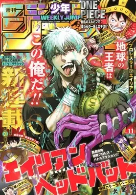 Magazine Weekly Shonen JUMP (週刊少年ジャンプ 2026年2月23日号 No.11) 