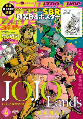 Magazine Ultra JUMP (ウルトラジャンプ (4月号)) 