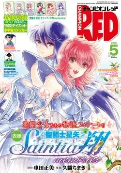 Magazine Champion RED (チャンピオンRED 2026年 05 月号 [雑誌]) 