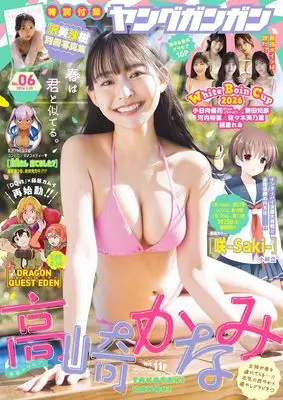 Magazine Young GANGAN (ヤングガンガン (2026/3/20(No.06))) 
