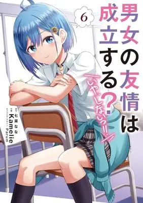 Manga Danjo no Yuujou wa Seiritsu suru? (Iya, Shinaii!!) vol.6 (男女の友情は成立する?(いや、しないっ!!)6 (電撃コミックスNEXT))  / Kamelie