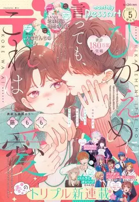 Magazine Dessert (デザート (2026年05月号)) 