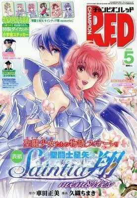 Magazine Champion RED (付録付)チャンピオンRED 2026年5月号) 