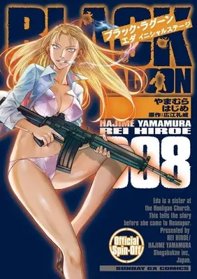 Manga Black Lagoon Eda -initial stage- vol.8 (BLACK LAGOON エダ イニシャルステージ(8))  / Yamamura Hajime