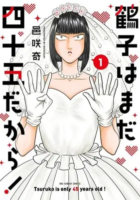 Manga Masakana Koi ni narimashita vol.1 (鶴子はまだ四十五だから!(1))  / Bizarre