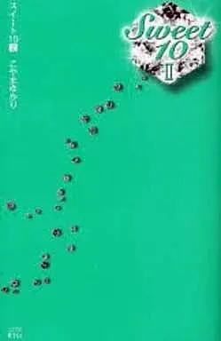 Manga Sweet 10 vol.2 (スイート10(2))  / Koyama Yukari