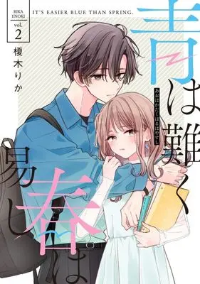 Manga Ao wa Kataku Haru wa Yasushi vol.2 (青は難く春は易し(vol.2))  / Enoki Rika