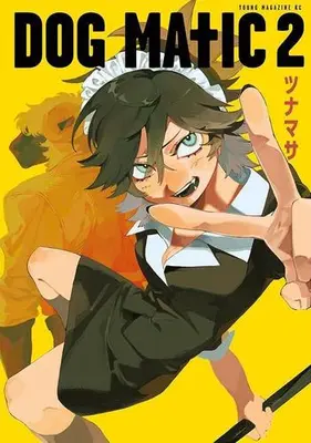 Manga Set Dog Matic (Vol.1-2) (DOG MATIC ドッグマチック)  / ツナマサ