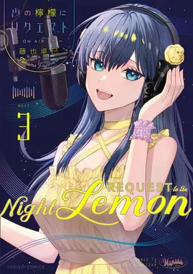 Manga Complete Set Yoru no Remon ni Request (Vol.1-3) (夜の檸檬にリクエスト)  / Fujinari Takumi