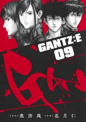 Manga Set Gantz:E (Vol.1-9) (ガンツ GANTZ:E)  / Kagetsu Jin