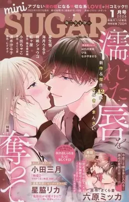 Magazine mini SUGAR (mini SUGAR 2026年1月号 ミニシュガー) 
