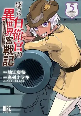 Manga Mezase！Ikki Tousen - Bocchi Jieikan no Isekai Funtou Senki vol.5 (ぼっち自衛官の異世界奮戦記(5))  / Takamasu Nawoki