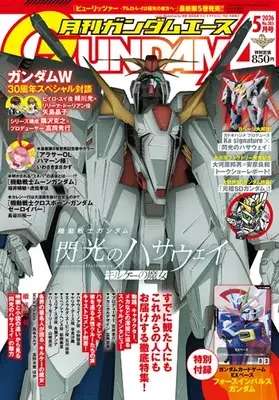 Magazine Gundam ACE (ガンダムエース 2026年5月号 No.285) 
