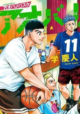 Manga Aoba no Basketball vol.11 (アオバノバスケ(11) (アフタヌーンKC))  / Gaku Keito