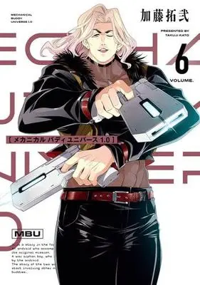 Manga Set Mechanical Buddy Universe (6) (メカニカル バディ ユニバース 1.0　コミック　新品　1-6巻セット)  / Kato Takuzi