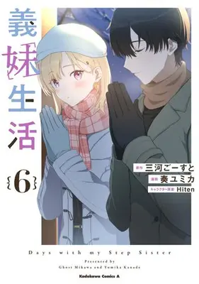 Manga Set Gimai Seikatsu (Days with My Stepsister) (Vol.1-6) (義妹生活)  / Kanade Yumika & Mikawa Ghost & Ｈｉｔｅｎ