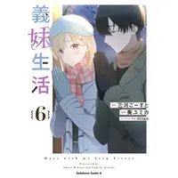 Manga Set Gimai Seikatsu (Days with My Stepsister) (Vol.1-6) (義妹生活)  / Kanade Yumika & Mikawa Ghost & Ｈｉｔｅｎ