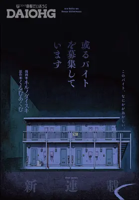 Magazine Dengeki Daiohji (月刊コミック 電撃大王 2026年5月号増刊 コミック電撃だいおうじ VOL.151) 