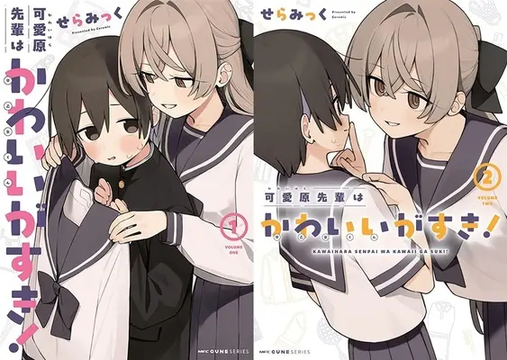 Manga Kawaibara-senpai wa Kawaii (Saotome-kun) ga Suki! (「可愛原先輩はかわいい(早乙女くん)がすき!」1巻&2巻 同時購入セット)  / Seramikku