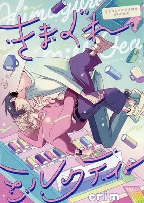 Manga appendix Kimagure Milk Tea vol.8 (【小冊子】きまぐれミルクティー コミコミスタジオ限定8P小冊子)  / crim