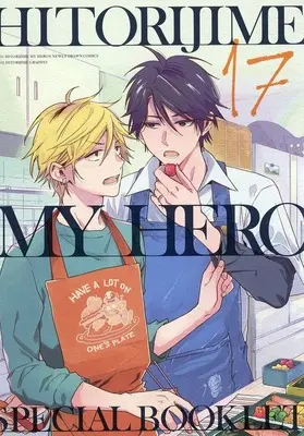 Special Edition Manga with Bonus Hitorijime My Hero (HITORIJIME MY HERO SPECIAL BOOKRET(付録))  / Arii Memeko