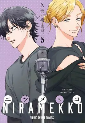 Manga Set Niramekko (Vol.1-5) (ニラメッコ)  / Kuze Gaku