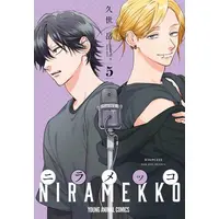 Manga Set Niramekko (Vol.1-5) (ニラメッコ)  / Kuze Gaku